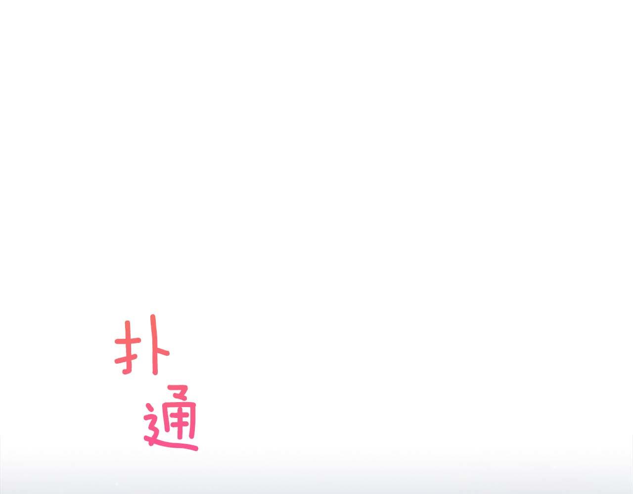 《顶级猎物》第28话 闯入学长的地盘 第24页