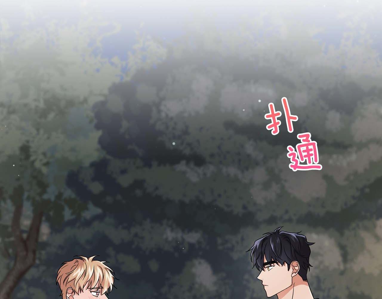 《顶级猎物》第28话 闯入学长的地盘 第25页