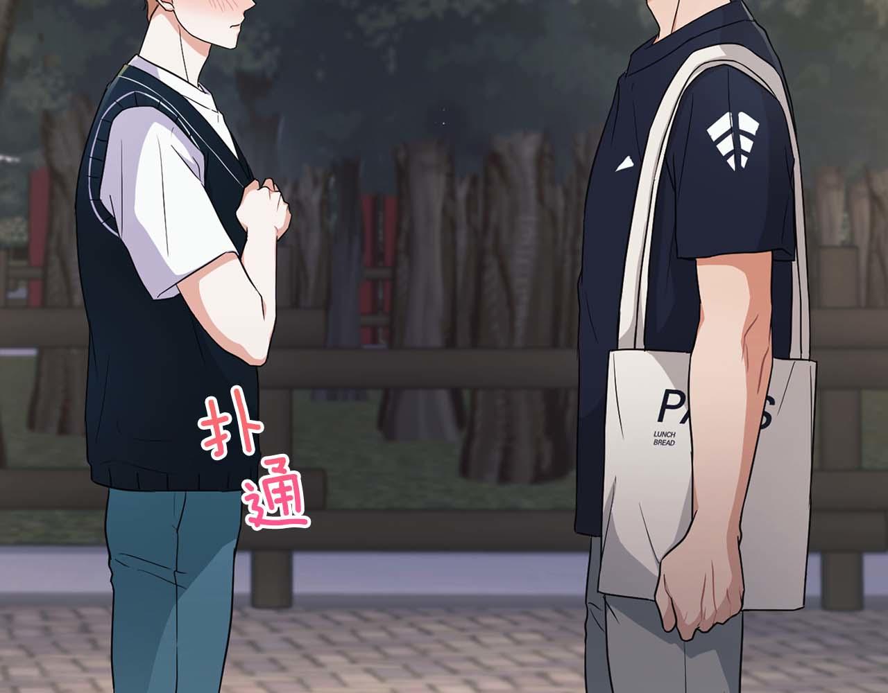 《顶级猎物》第28话 闯入学长的地盘 第26页