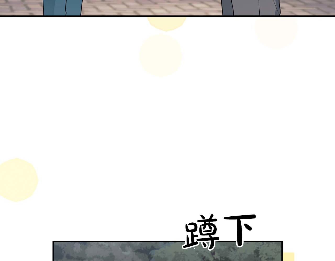《顶级猎物》第28话 闯入学长的地盘 第27页