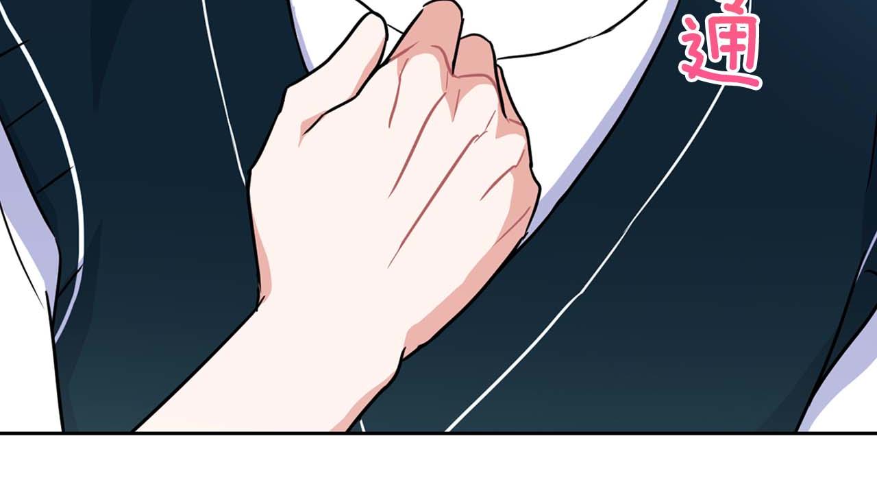 《顶级猎物》第28话 闯入学长的地盘 第31页