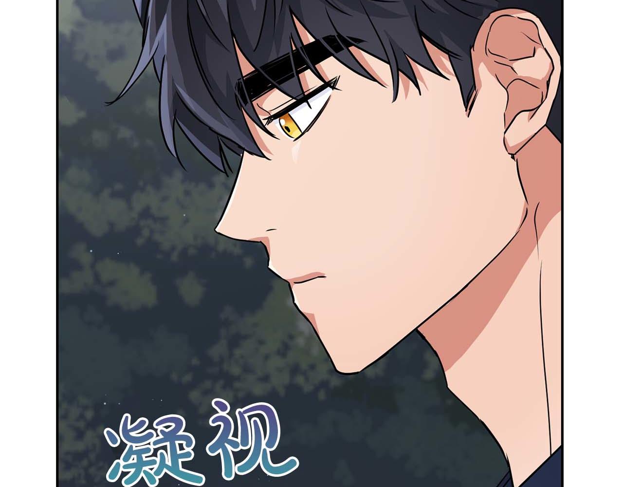 《顶级猎物》第28话 闯入学长的地盘 第33页