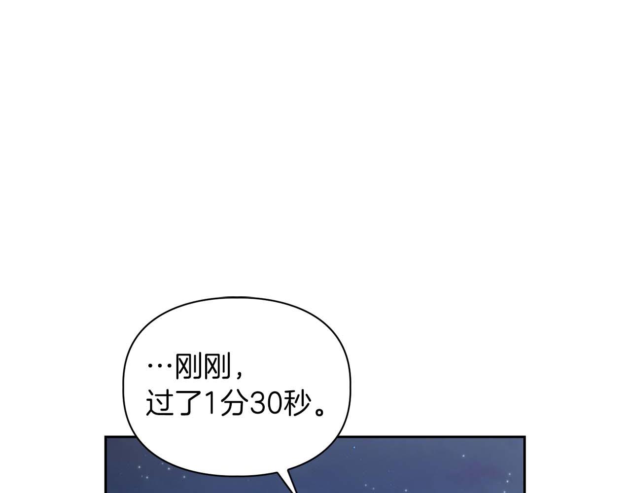 《顶级猎物》第28话 闯入学长的地盘 第35页