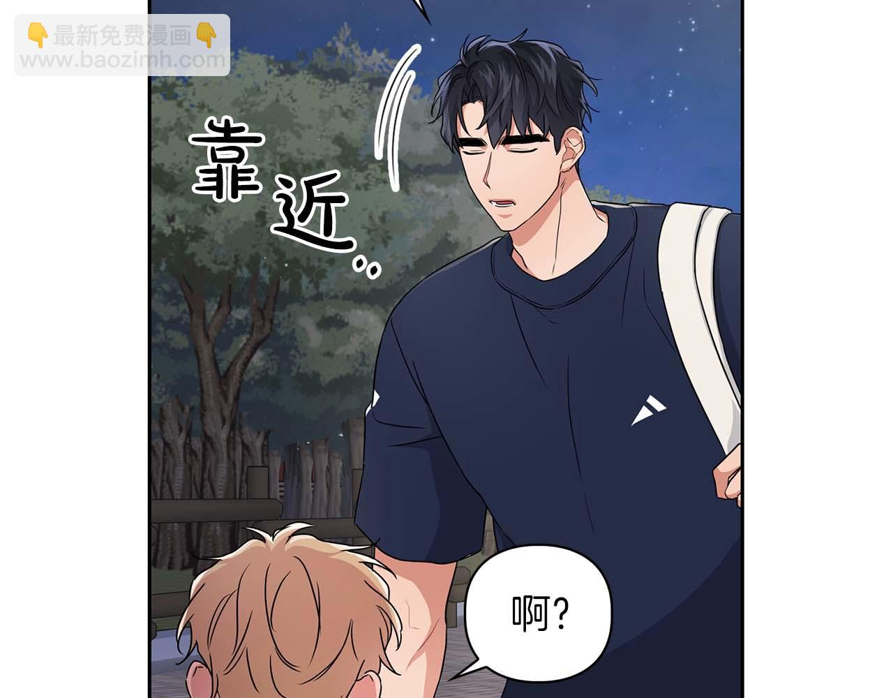 《顶级猎物》第28话 闯入学长的地盘 第36页