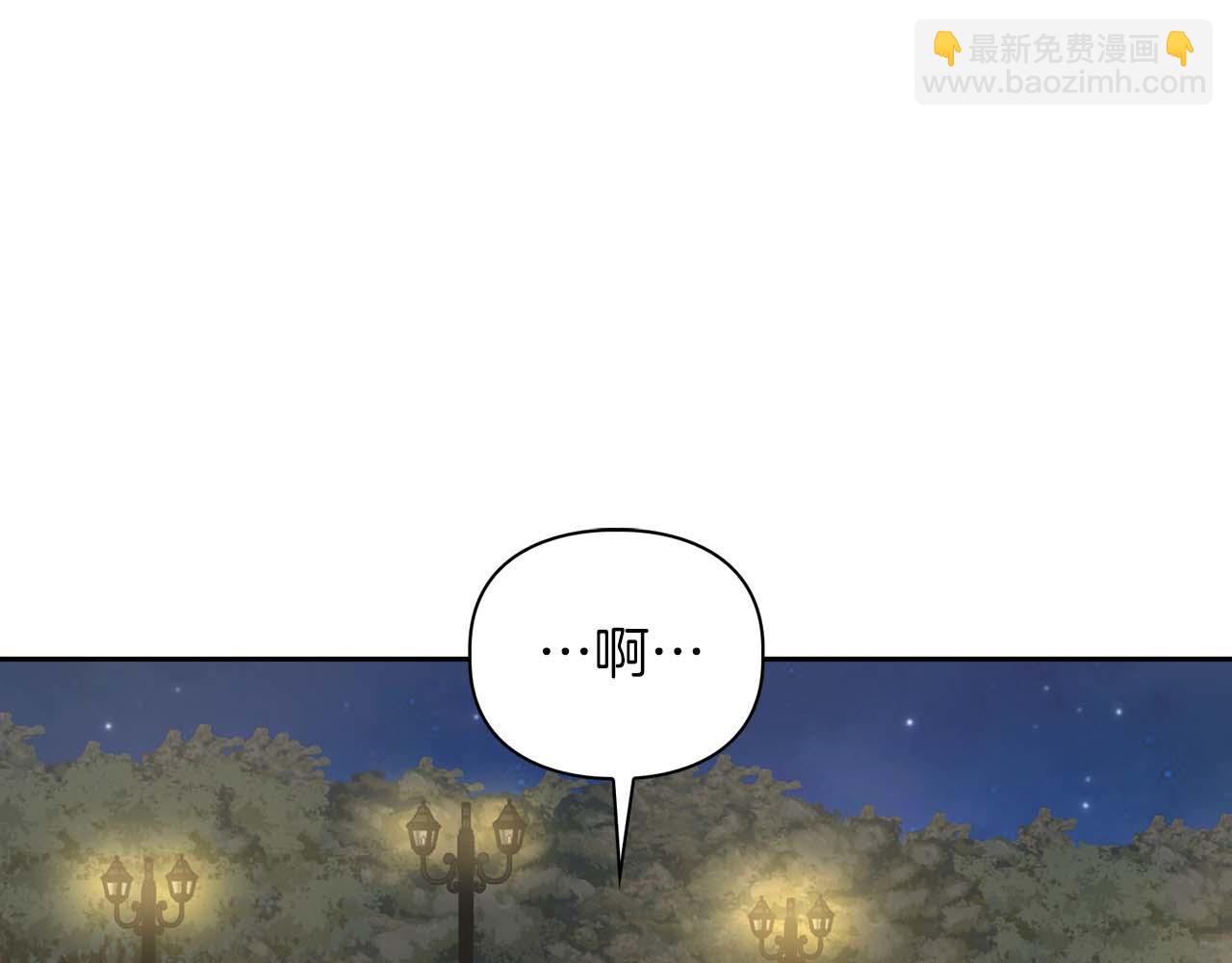 《顶级猎物》第28话 闯入学长的地盘 第44页