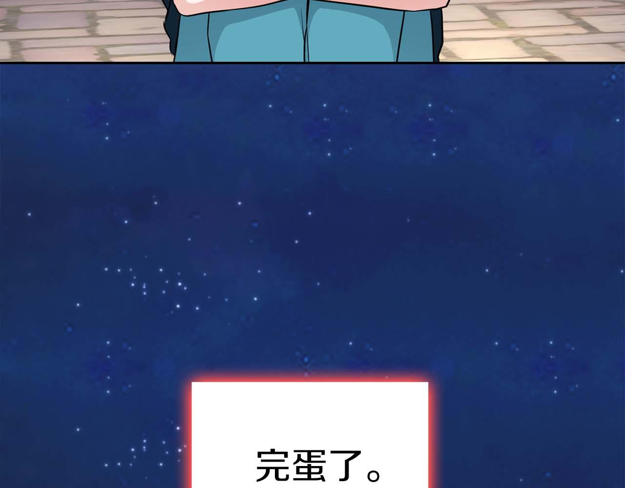 《顶级猎物》第28话 闯入学长的地盘 第46页