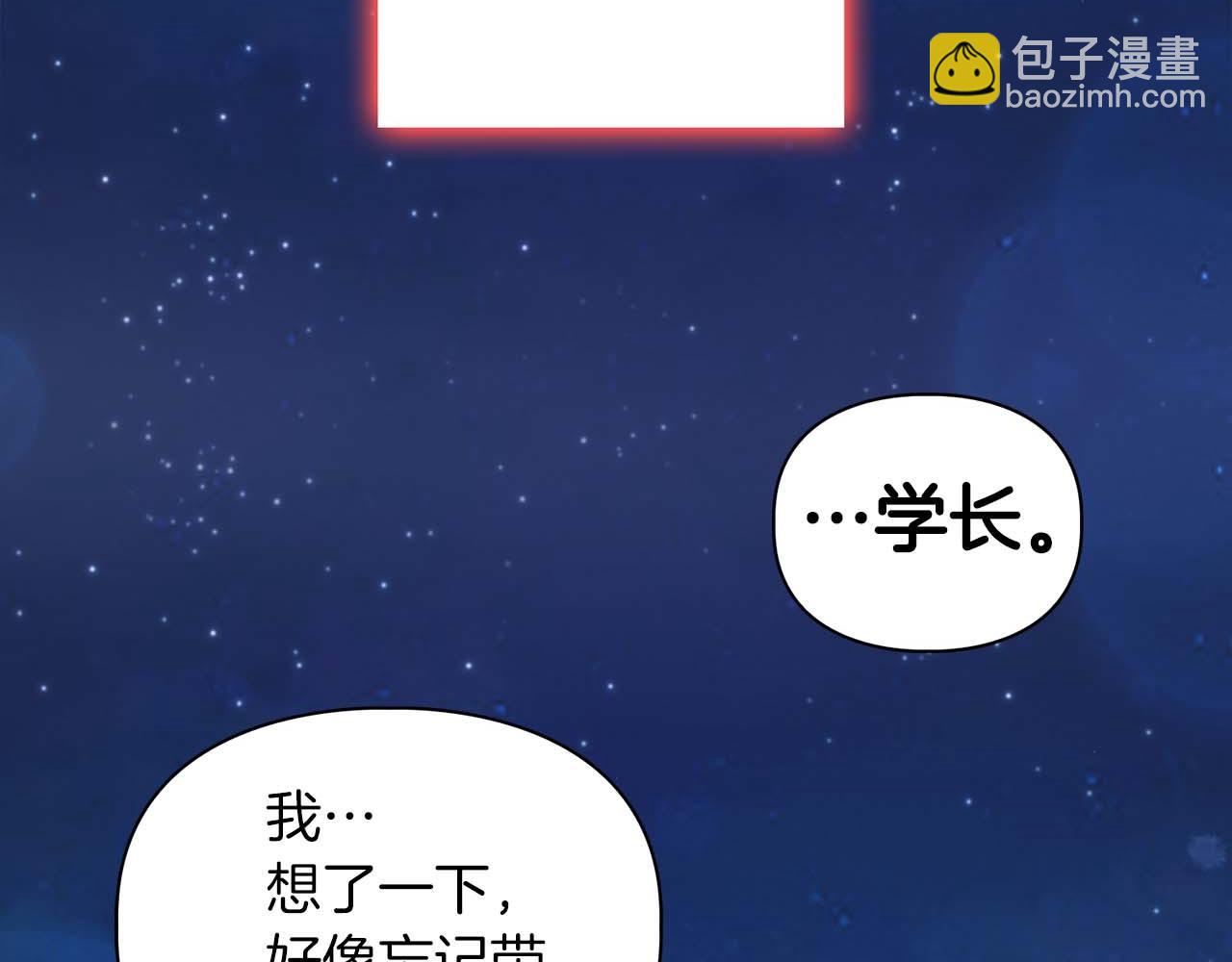 《顶级猎物》第28话 闯入学长的地盘 第47页