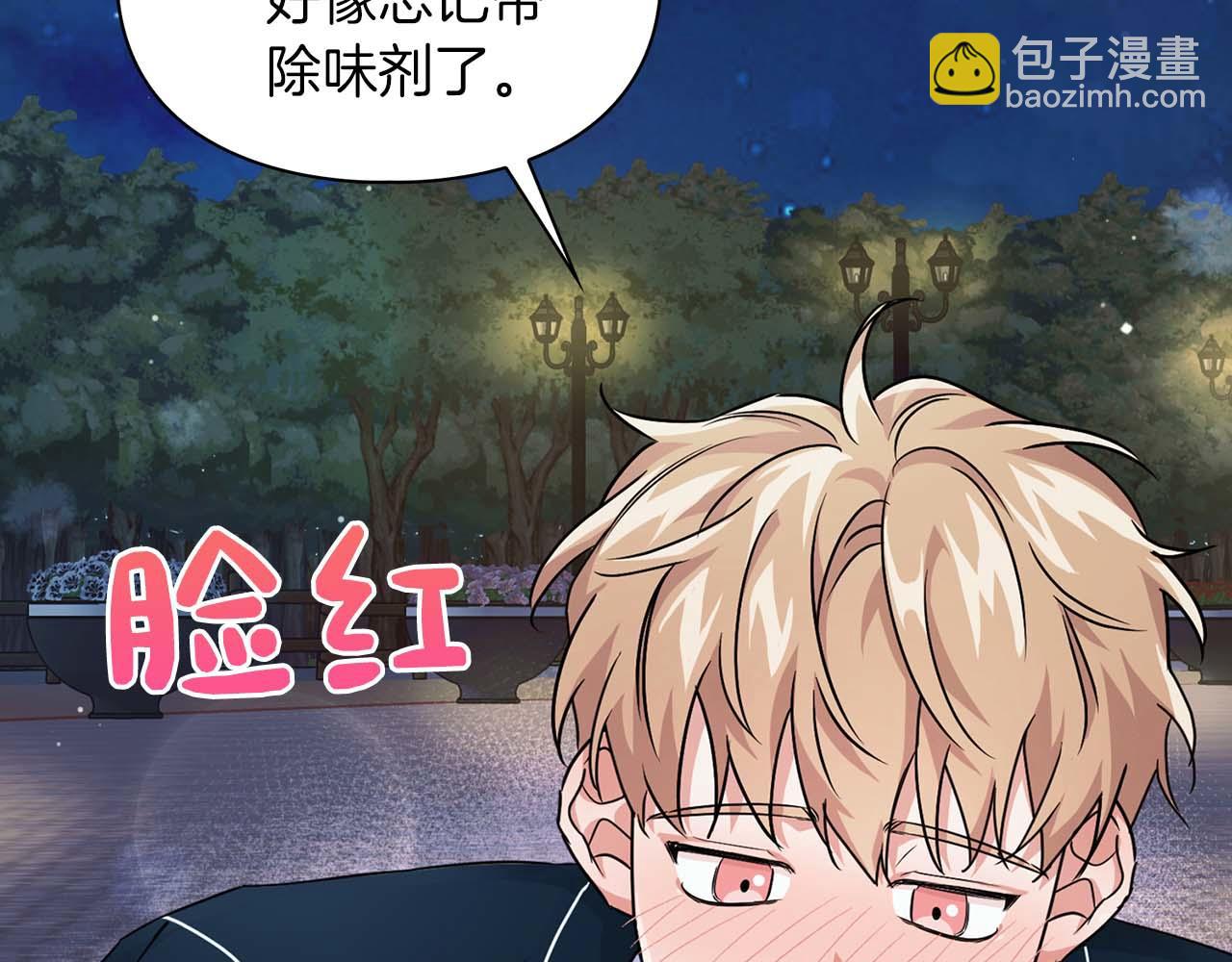《顶级猎物》第28话 闯入学长的地盘 第48页