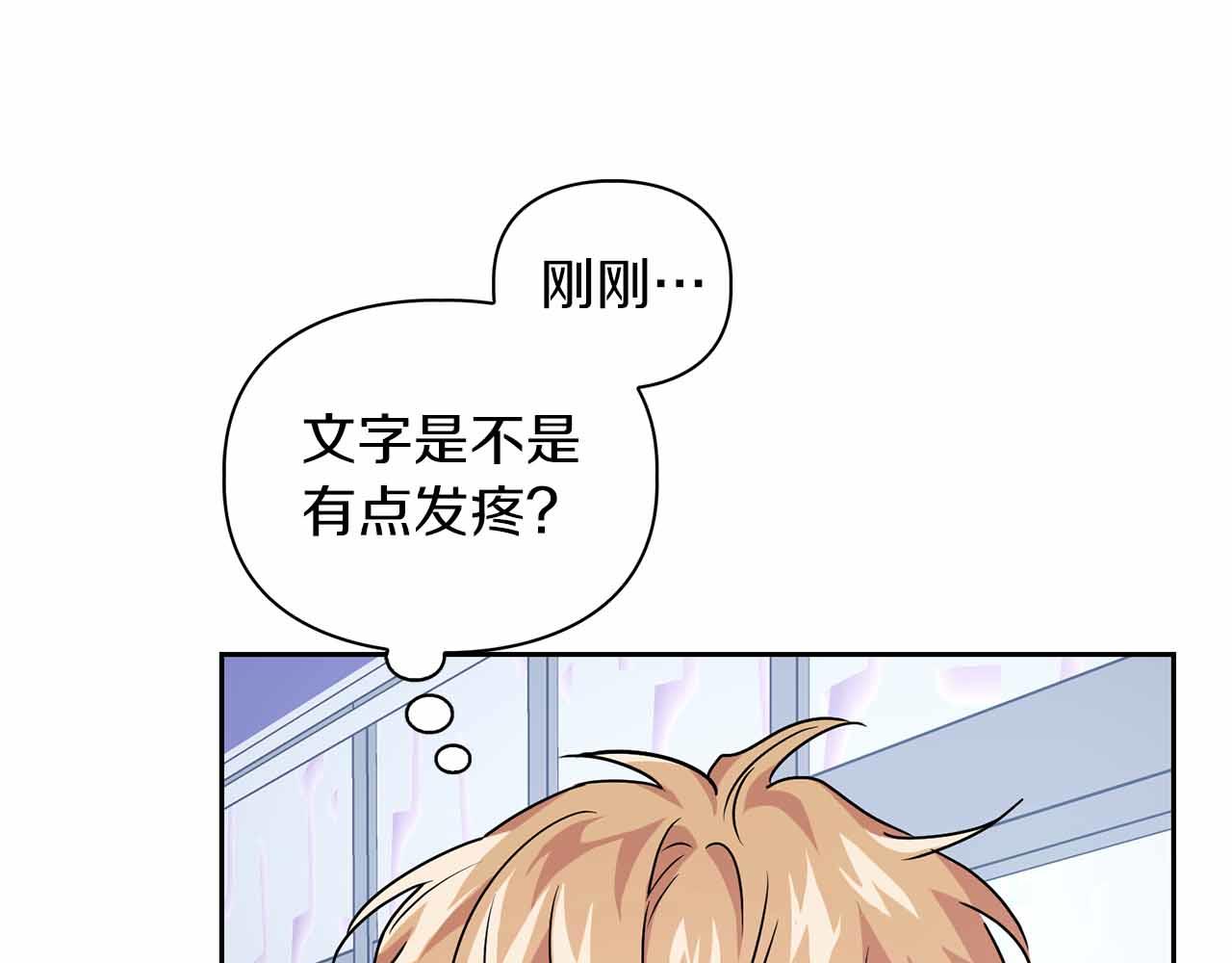 《顶级猎物》第27话 真情流露 第14页
