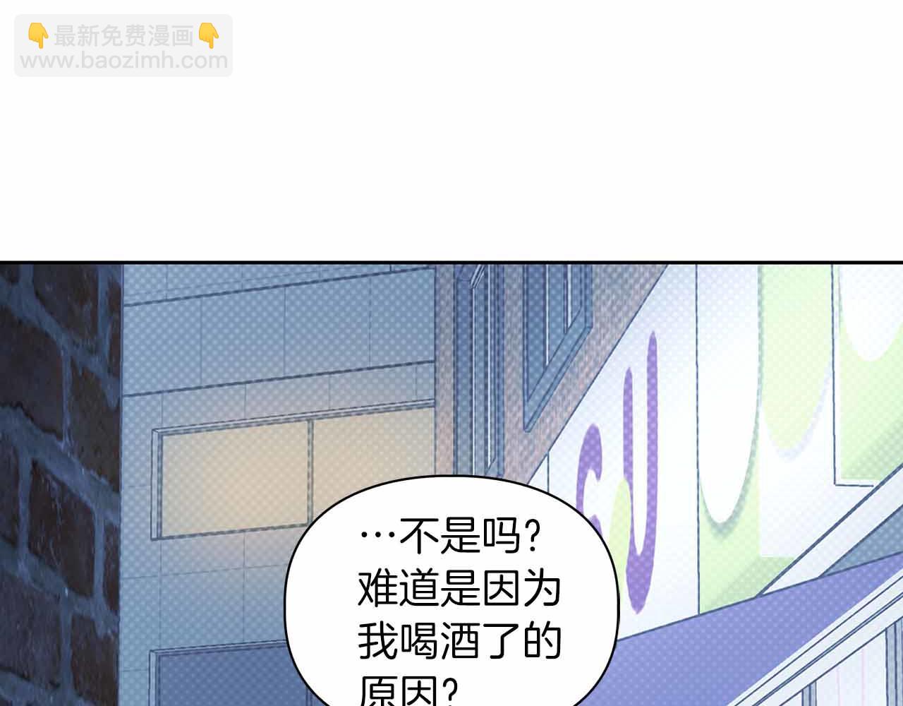 《顶级猎物》第27话 真情流露 第17页