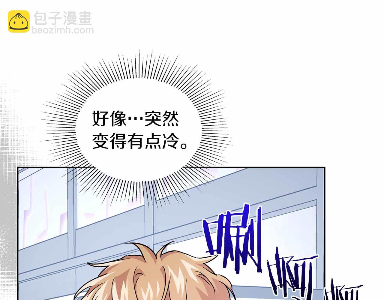 《顶级猎物》第27话 真情流露 第20页