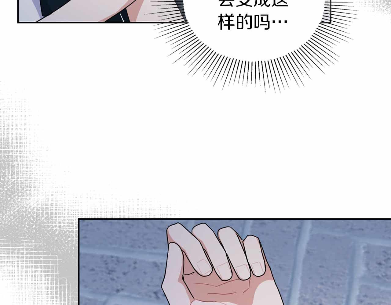 《顶级猎物》第27话 真情流露 第22页
