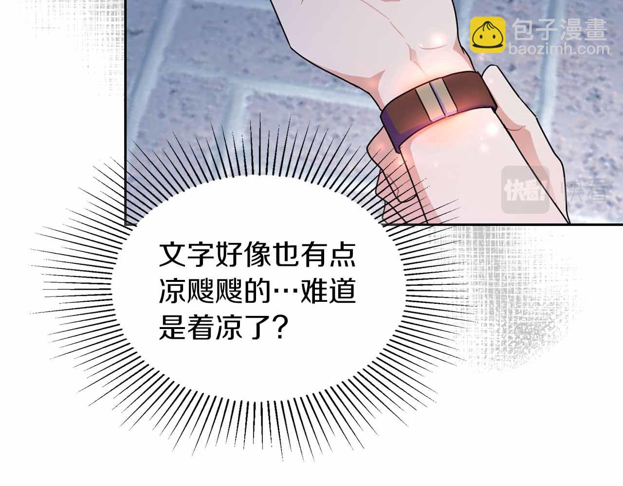 《顶级猎物》第27话 真情流露 第23页