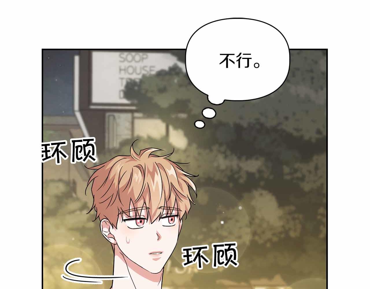 《顶级猎物》第27话 真情流露 第28页
