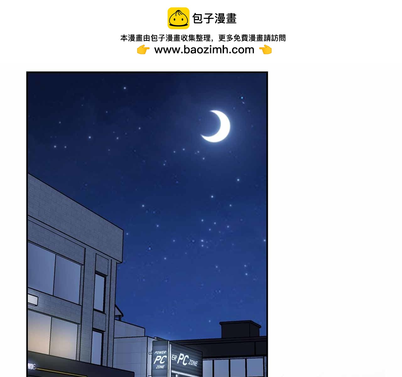 《顶级猎物》第27话 真情流露 第2页