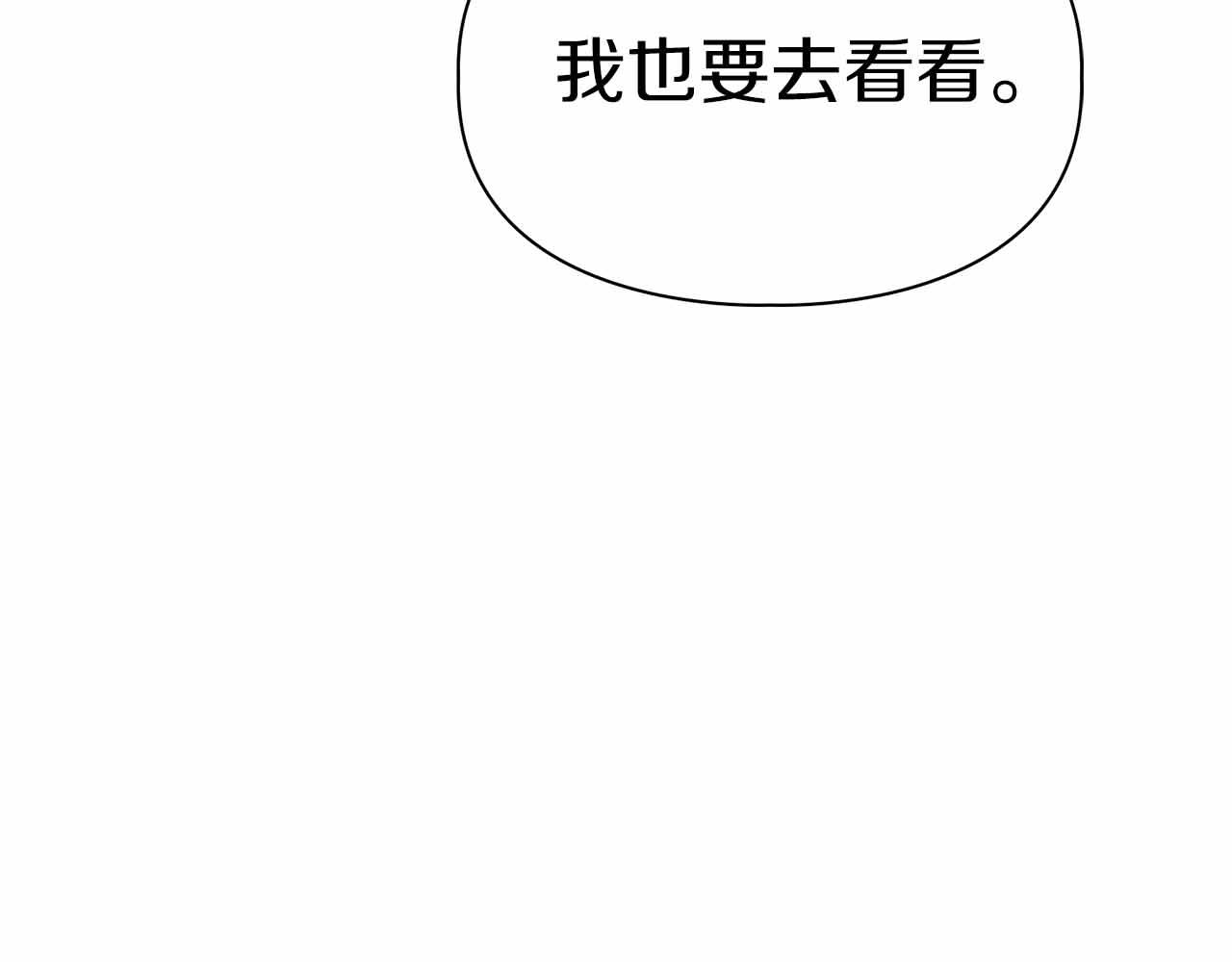 《顶级猎物》第27话 真情流露 第32页