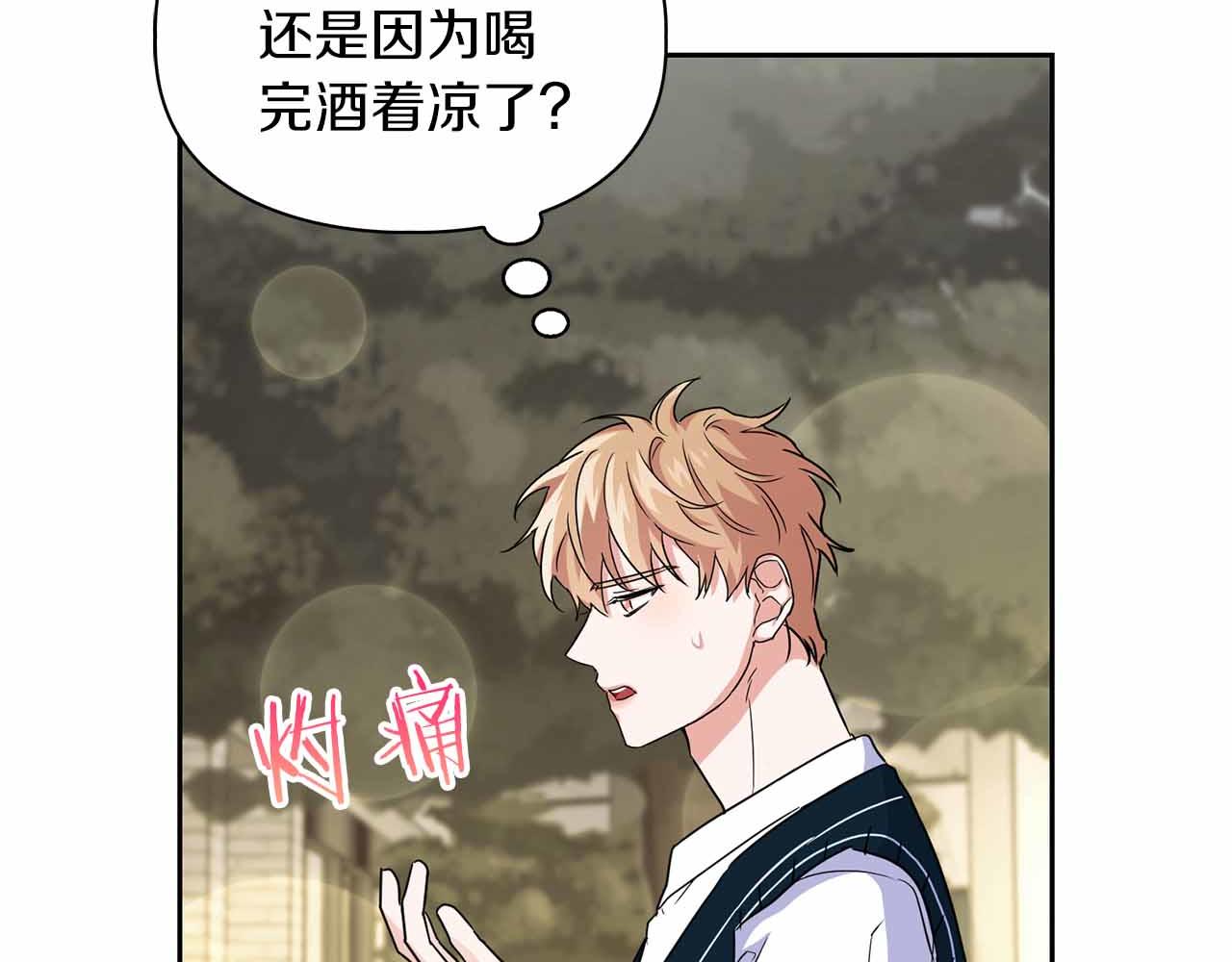 《顶级猎物》第27话 真情流露 第34页