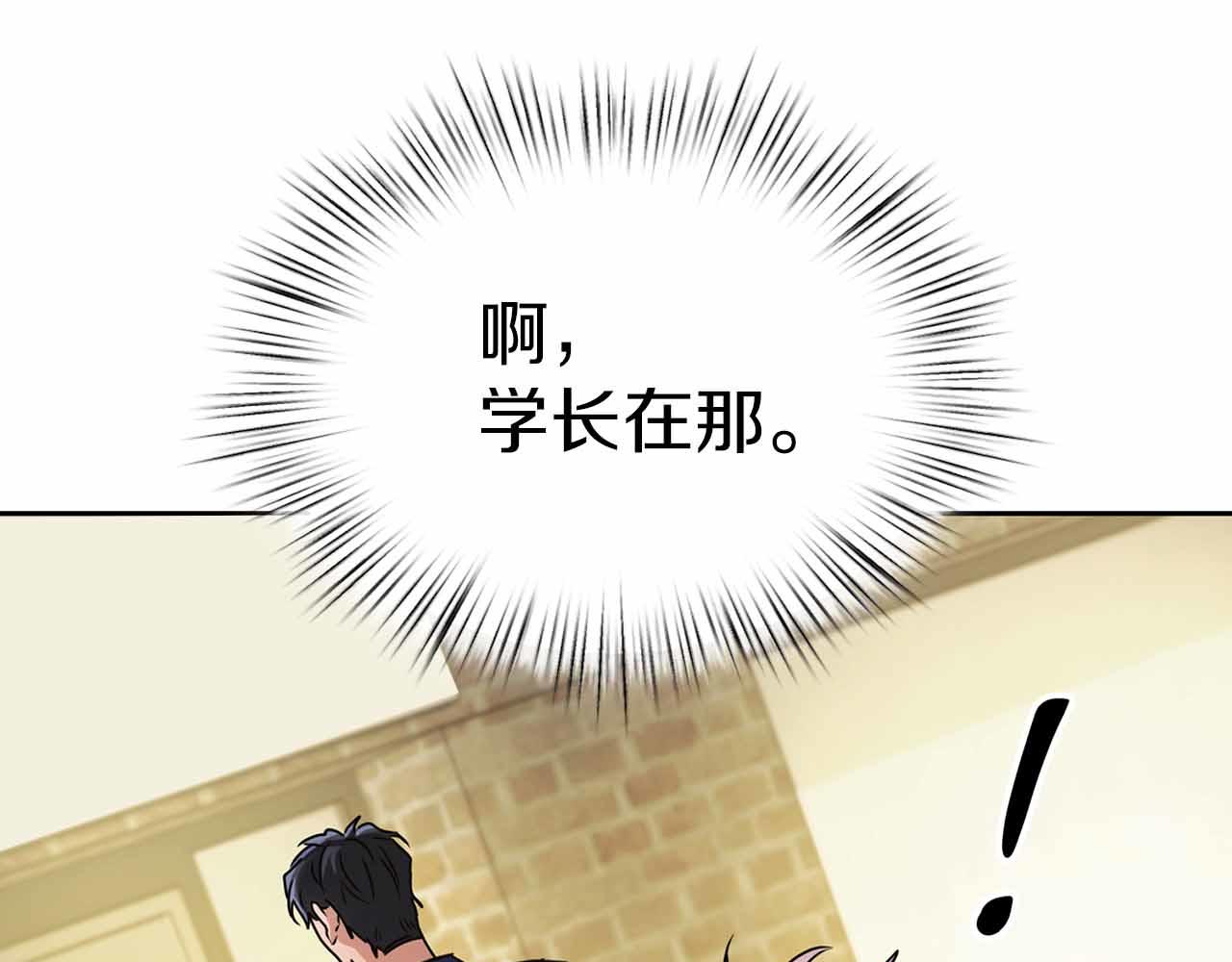 《顶级猎物》第27话 真情流露 第40页