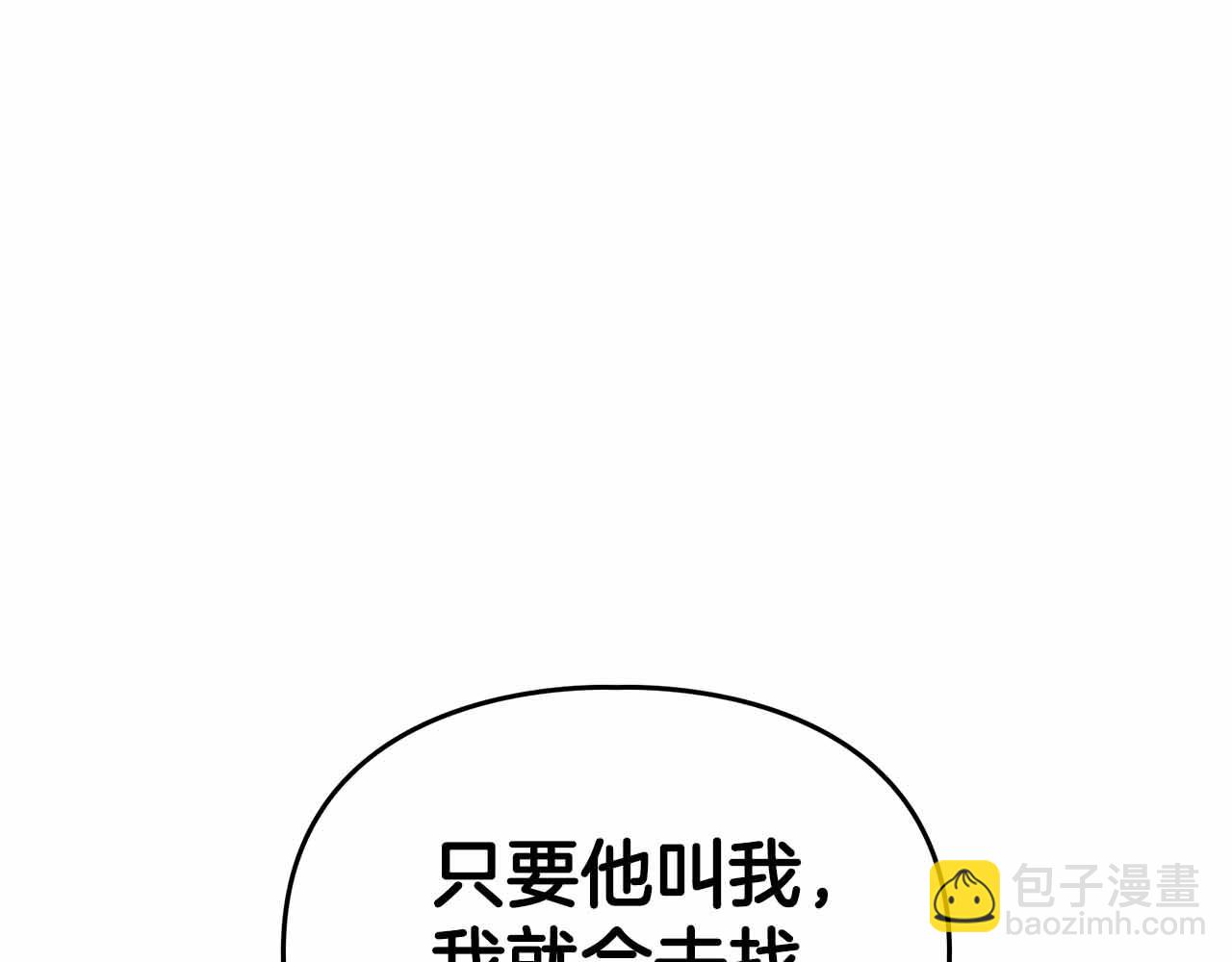 《顶级猎物》第27话 真情流露 第46页