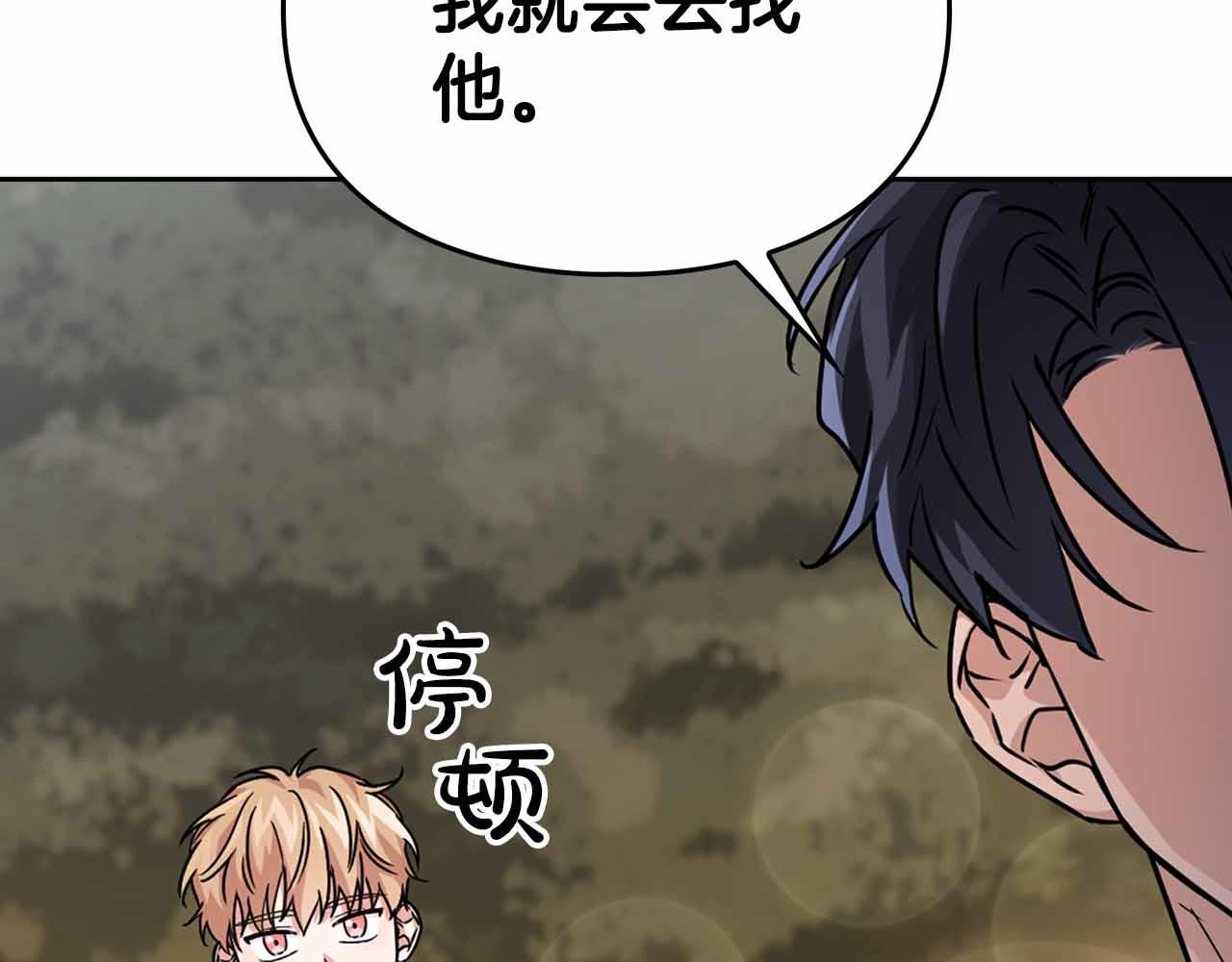 《顶级猎物》第27话 真情流露 第47页