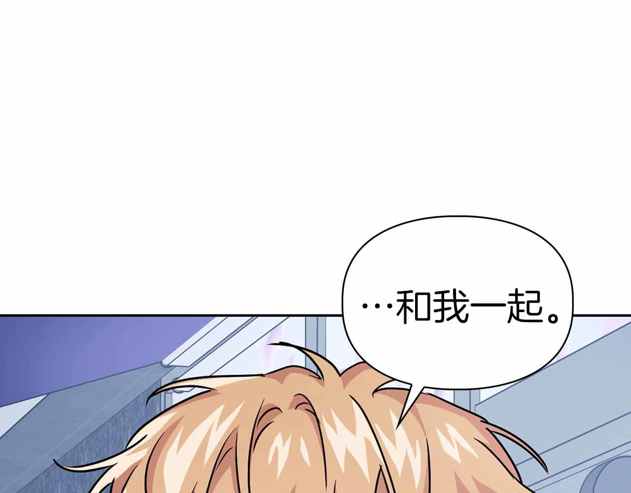 《顶级猎物》第27话 真情流露 第6页