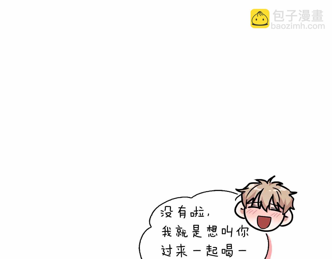 《顶级猎物》第26话 收拾残局 第11页