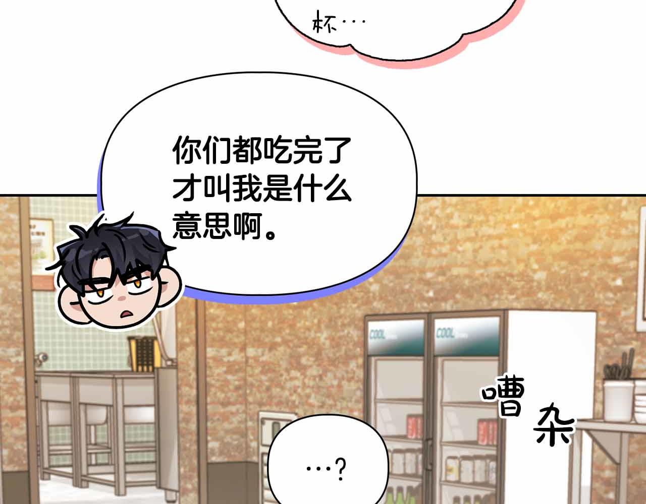 《顶级猎物》第26话 收拾残局 第12页
