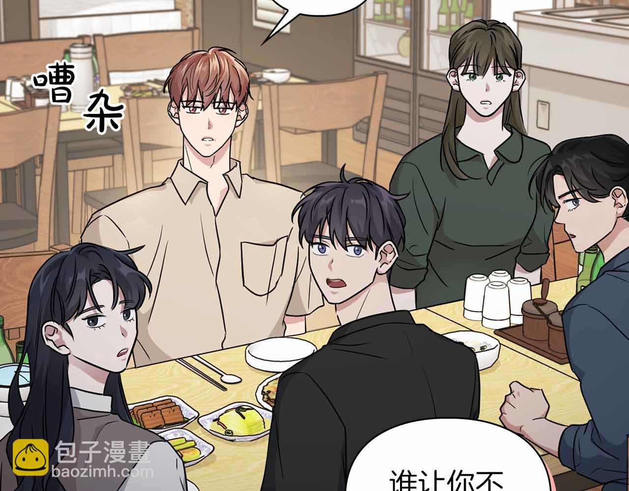 《顶级猎物》第26话 收拾残局 第13页