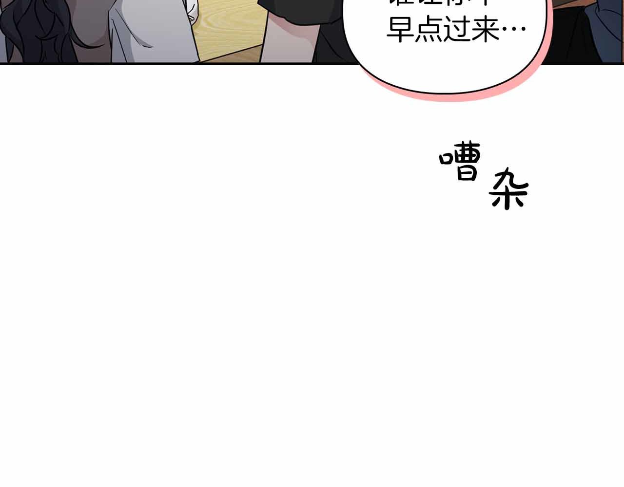 《顶级猎物》第26话 收拾残局 第14页
