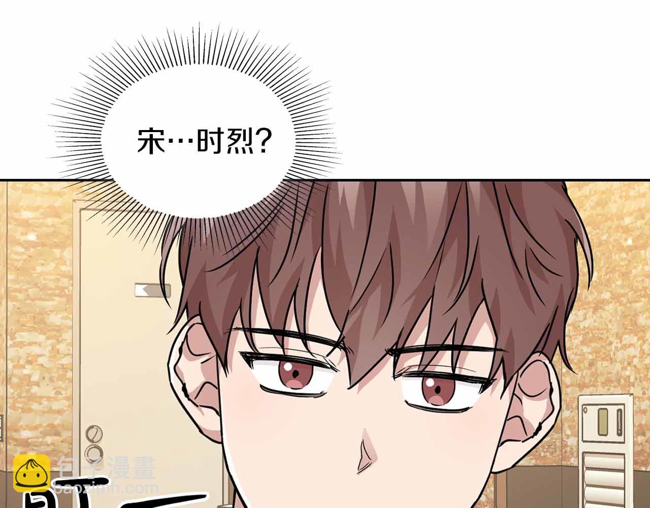 《顶级猎物》第26话 收拾残局 第15页