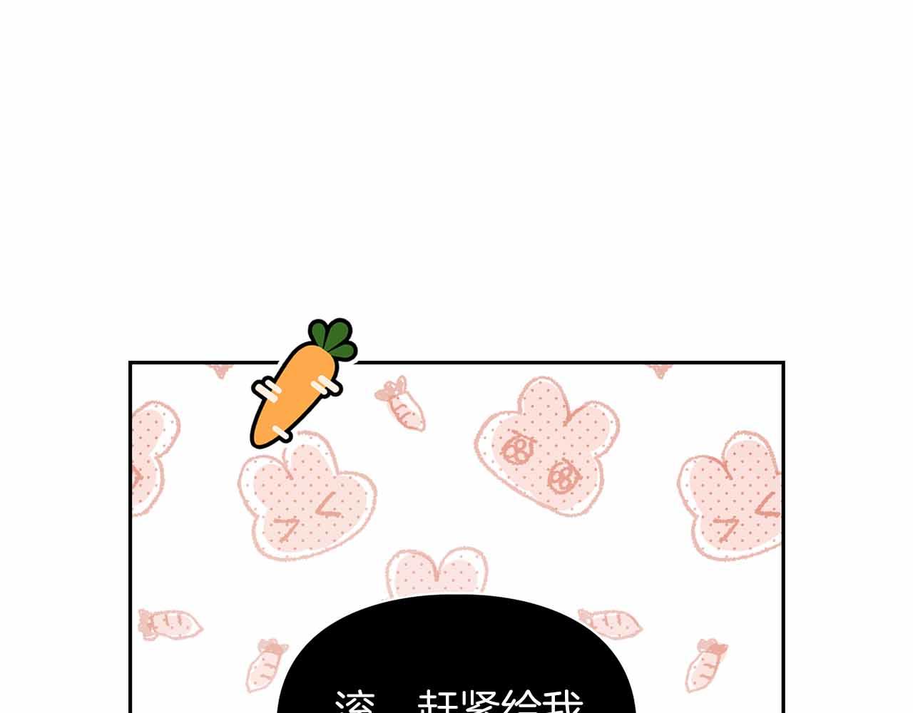《顶级猎物》第26话 收拾残局 第17页
