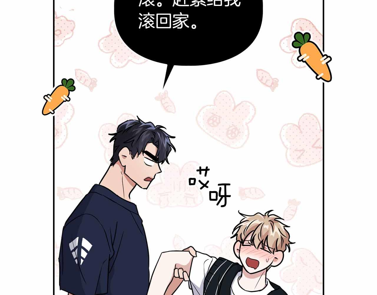 《顶级猎物》第26话 收拾残局 第18页