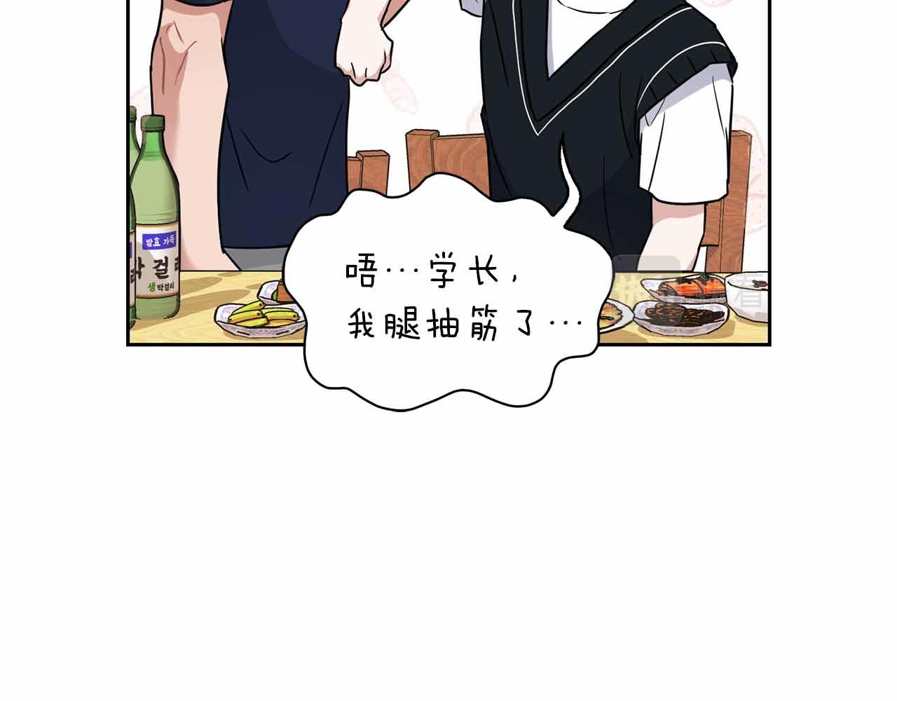 《顶级猎物》第26话 收拾残局 第19页