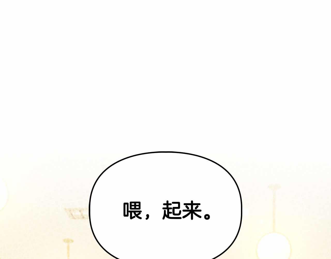 《顶级猎物》第26话 收拾残局 第1页
