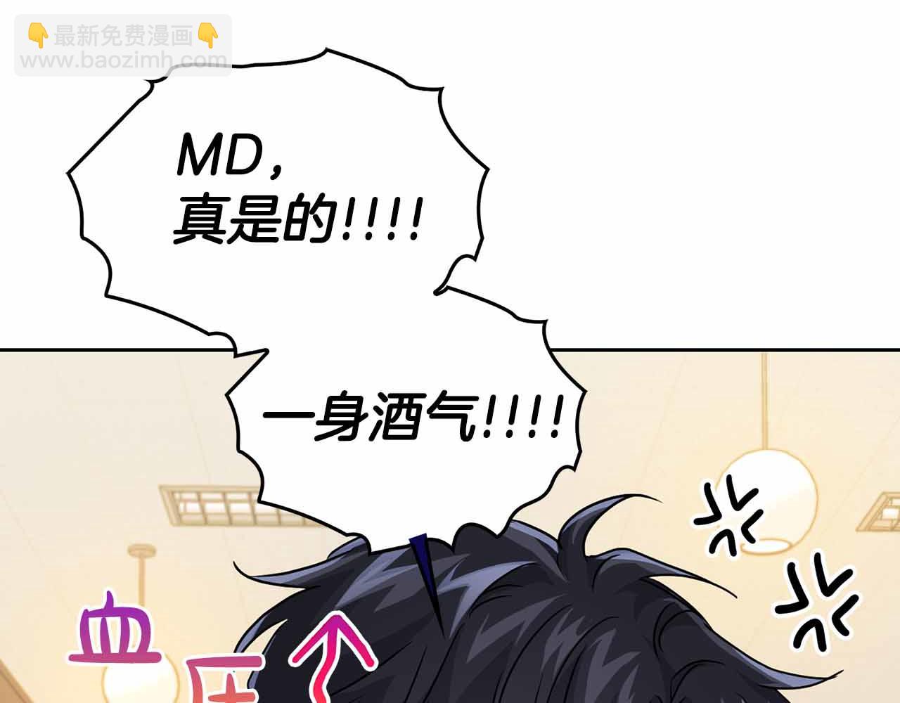 《顶级猎物》第26话 收拾残局 第20页
