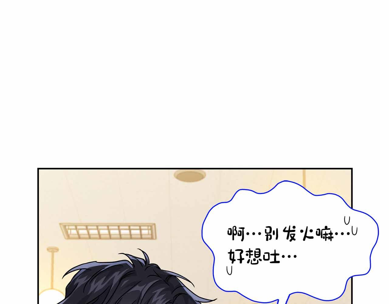《顶级猎物》第26话 收拾残局 第23页