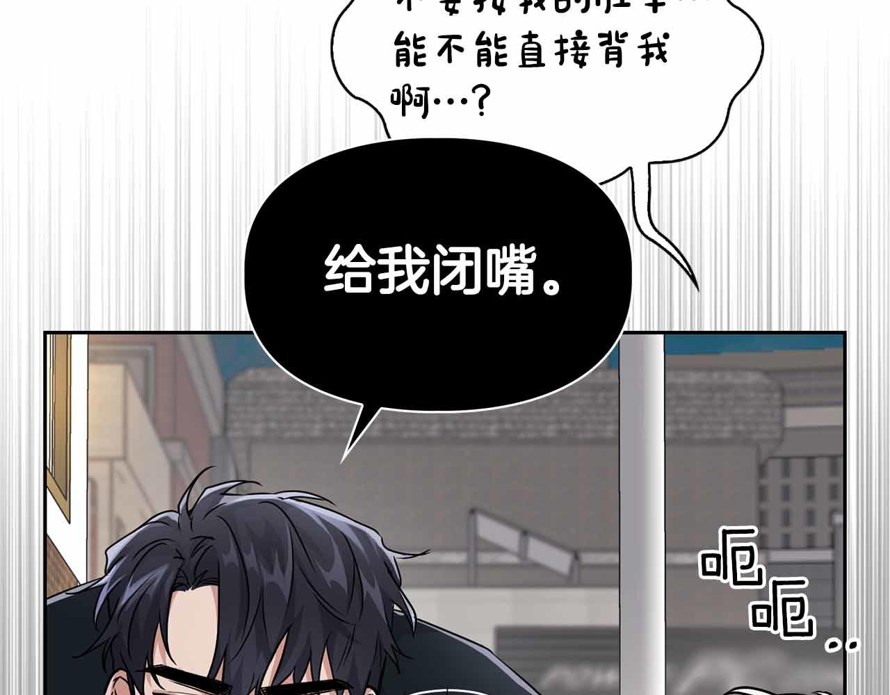 《顶级猎物》第26话 收拾残局 第38页