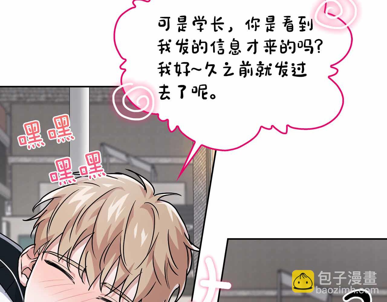 《顶级猎物》第26话 收拾残局 第41页