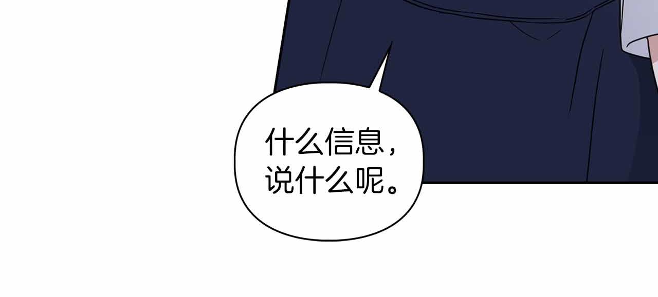 《顶级猎物》第26话 收拾残局 第43页