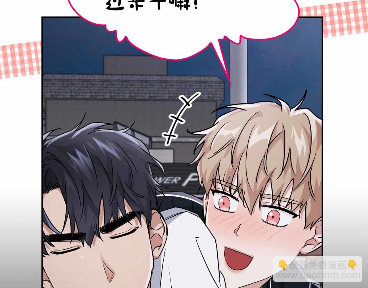 《顶级猎物》第26话 收拾残局 第45页