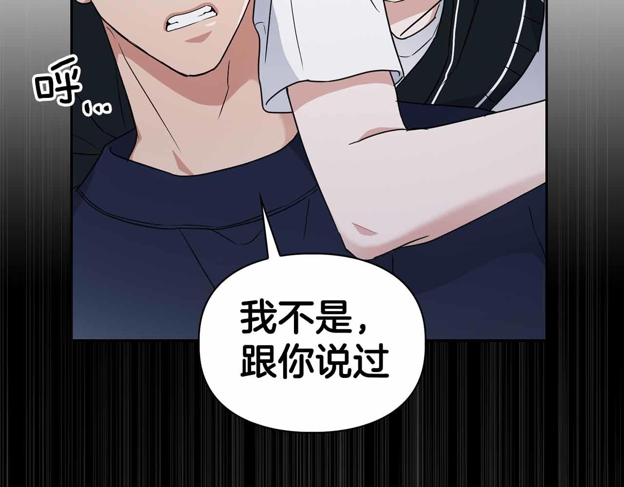 《顶级猎物》第26话 收拾残局 第46页