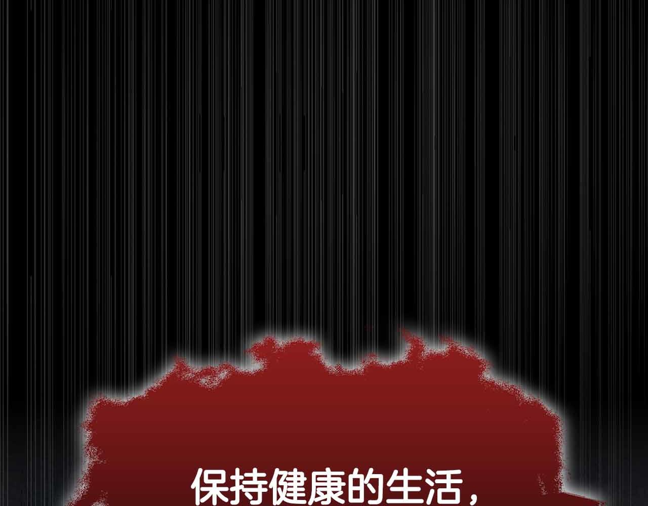 《顶级猎物》第26话 收拾残局 第47页