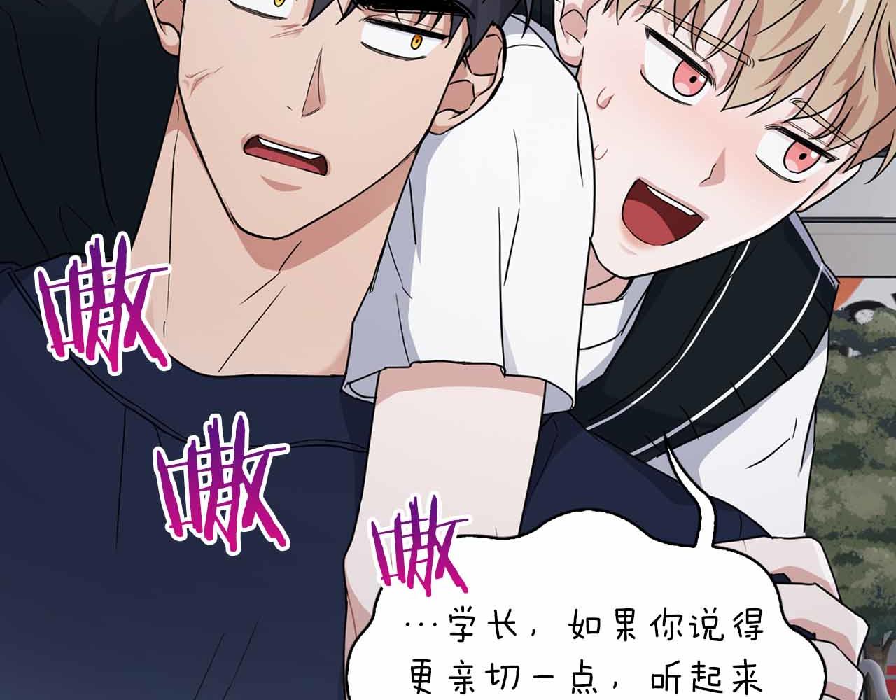 《顶级猎物》第26话 收拾残局 第49页