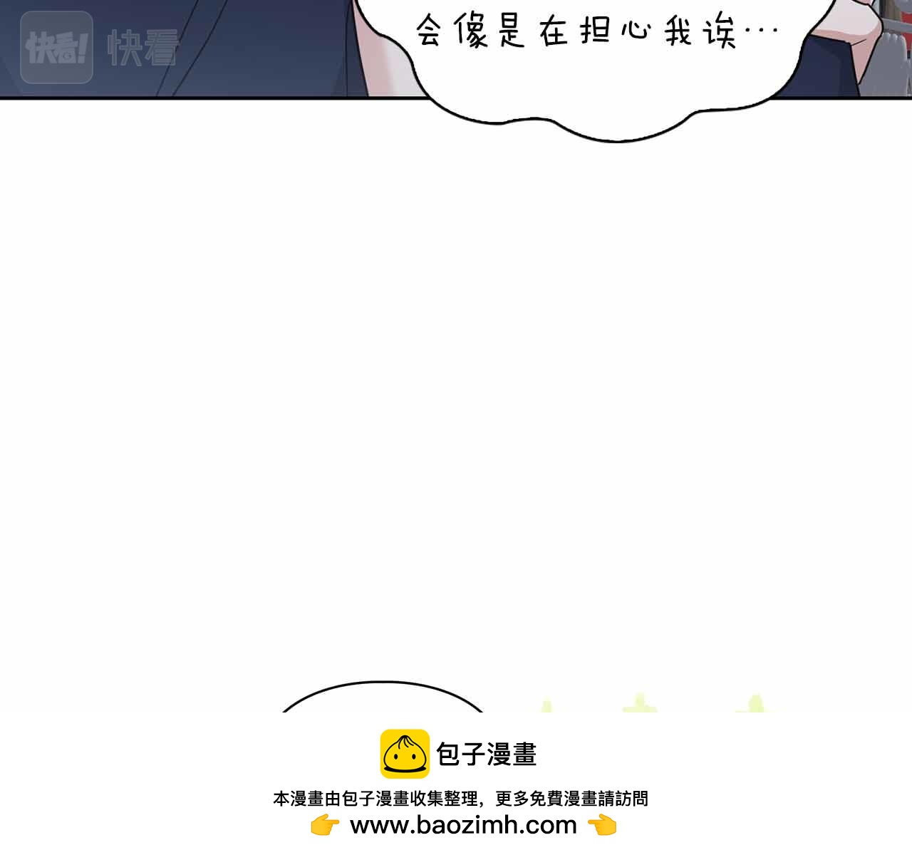 《顶级猎物》第26话 收拾残局 第50页