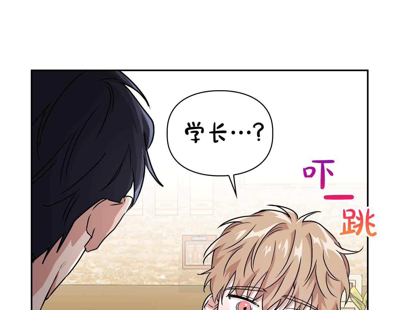 《顶级猎物》第26话 收拾残局 第8页