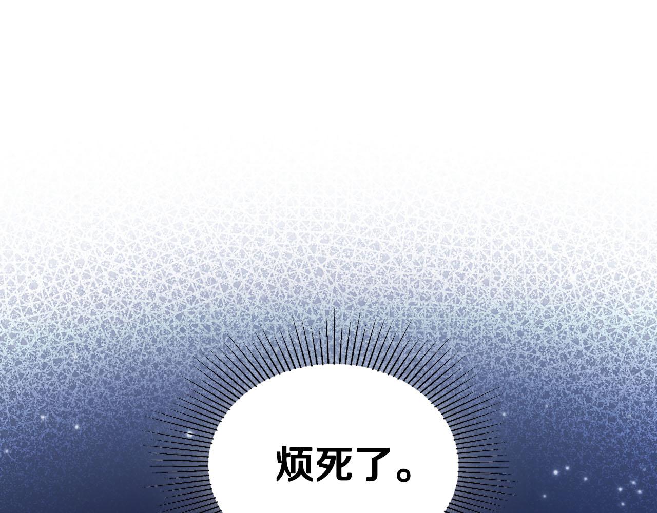 《顶级猎物》第25话 暴露身份 第11页