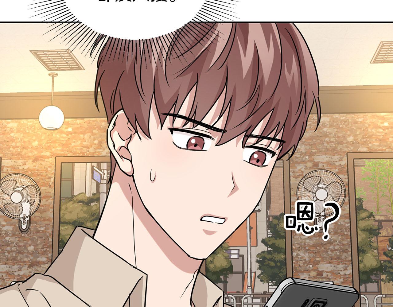 《顶级猎物》第25话 暴露身份 第17页