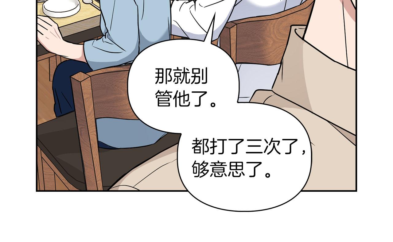 《顶级猎物》第25话 暴露身份 第20页