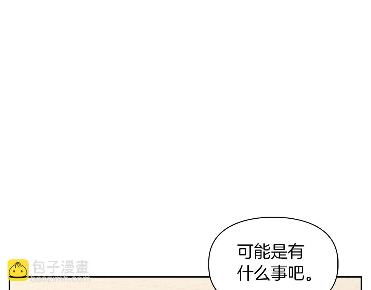 《顶级猎物》第25话 暴露身份 第21页