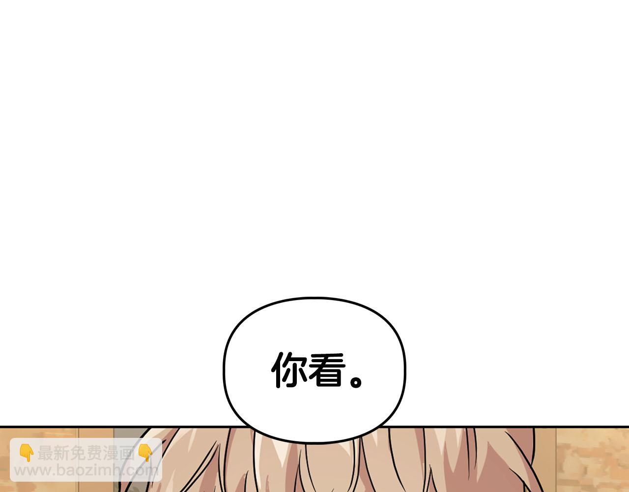 《顶级猎物》第25话 暴露身份 第26页